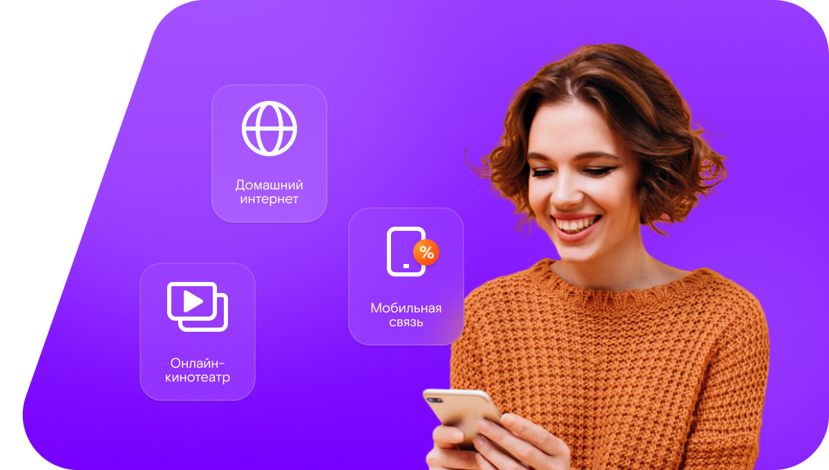 Промо-тарифы Ростелеком в&nbsp;село Мосоловка (Воронежская область)